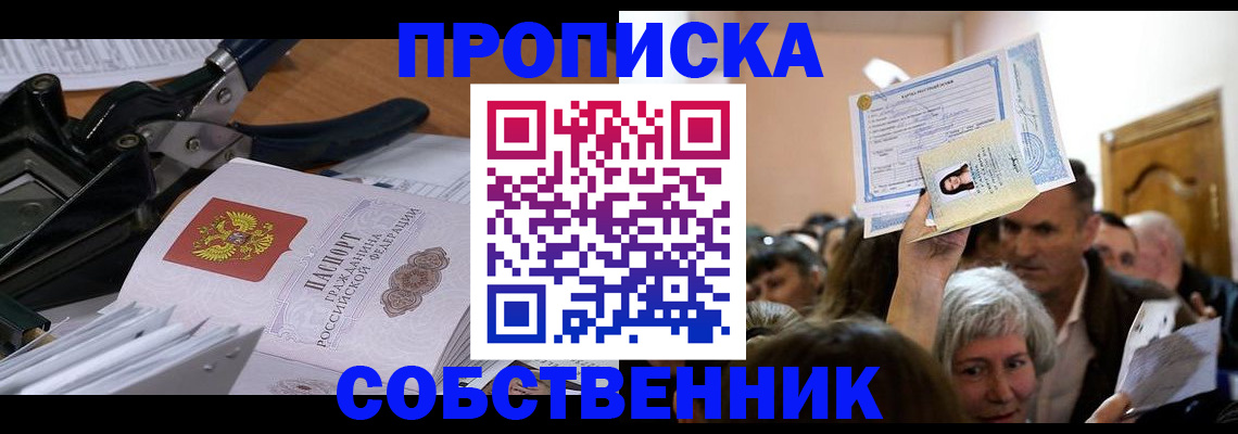 временная регистрация для всех в Козьмодемьянске