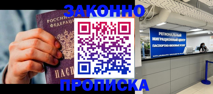 временная регистрация поиск в Козьмодемьянске